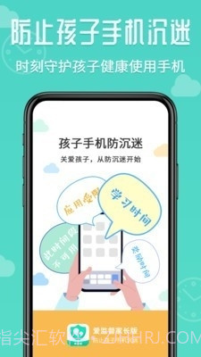 爱监督手机宝app截图1