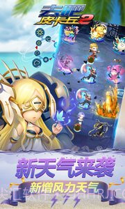 热血精灵王游戏截图4 热血精灵王游戏截图4