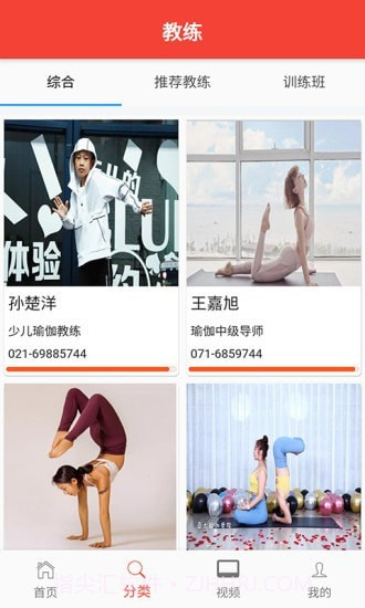 欧瑜宝伽截图2 欧瑜宝伽截图2