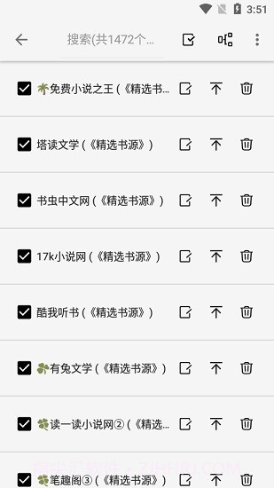 柚子阅读v1.3.0截图2 柚子阅读v1.3.0截图2