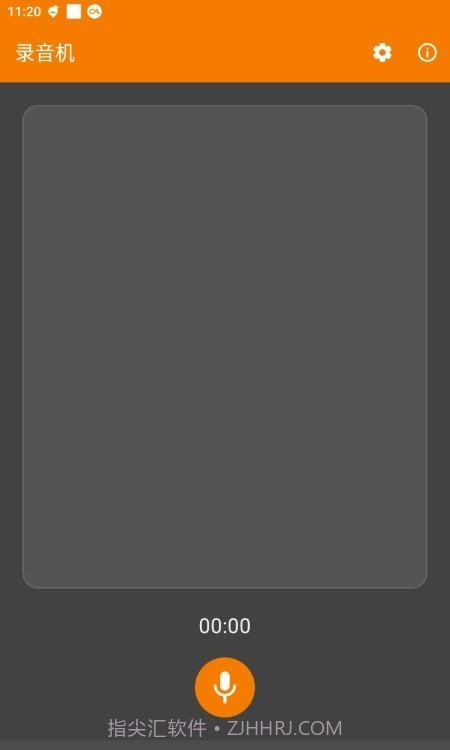 简单录音机截图1