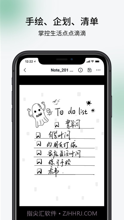 超级笔记supernote截图2 超级笔记supernote截图2