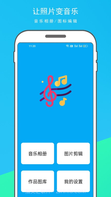 音乐相册制作大师截图1 音乐相册制作大师截图1