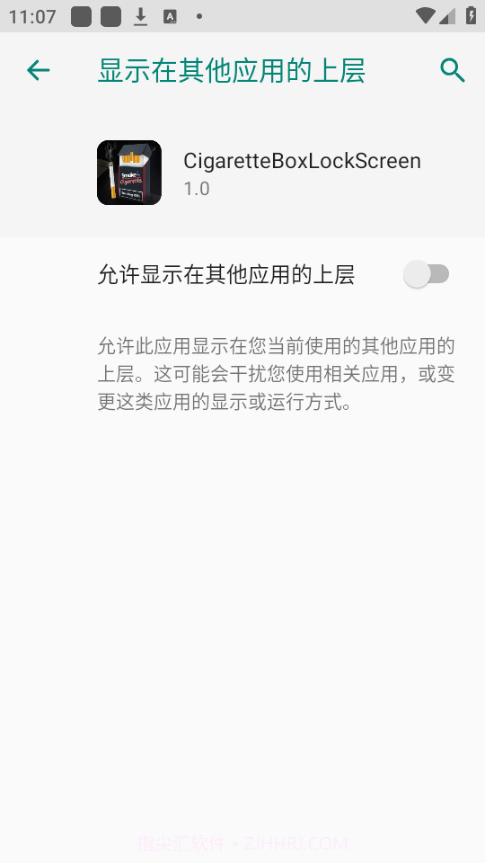 烟盒锁屏壁纸截图1
