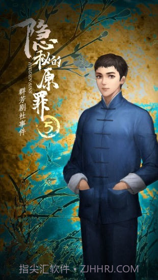 隐秘的原罪2万两黄园事件截图5 隐秘的原罪2万两黄园事件截图5