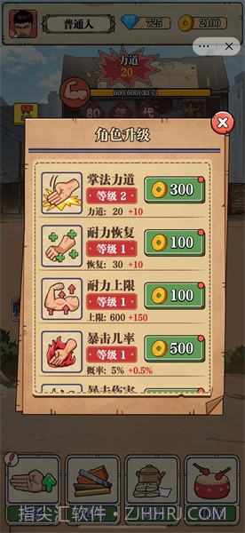 劈砖大师免广告截图3