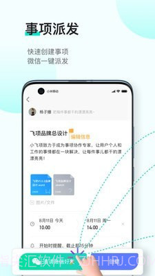 飞项截图1 飞项截图1