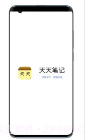 天天笔记(天天手机笔记本)V18.14 截图4 天天笔记(天天手机笔记本)V18.14 截图4