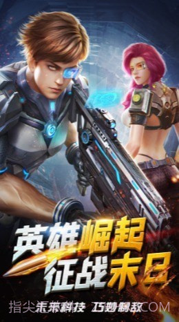 突击精英截图3 突击精英截图3