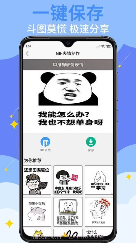 gif表情制作截图4