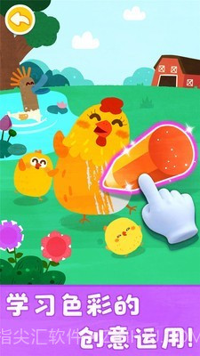 宝宝颜色涂画截图5 宝宝颜色涂画截图5