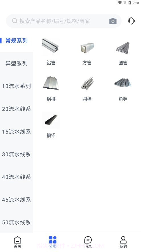 铝销宝截图4 铝销宝截图4