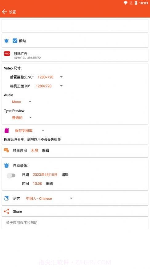 Camerabr截图2 Camerabr截图2