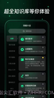 万能问答Bot截图3