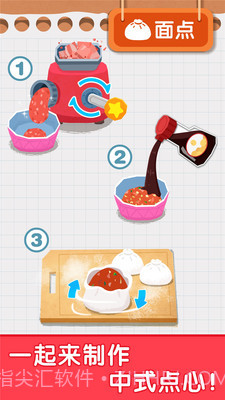 宝宝早餐店v9.59.10.00截图2 宝宝早餐店v9.59.10.00截图2