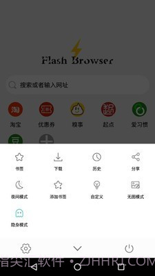 闪电浏览器最新版截图4