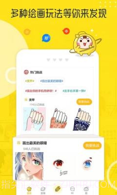 拉风漫画入口界面截图1 拉风漫画入口界面截图1