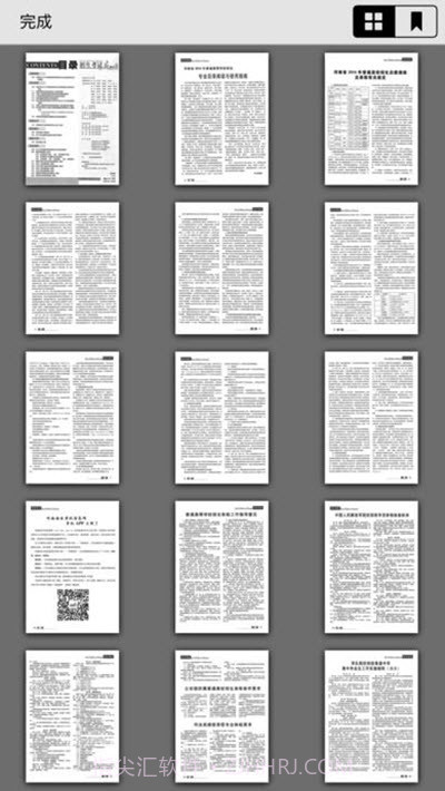 招生之友截图2 招生之友截图2