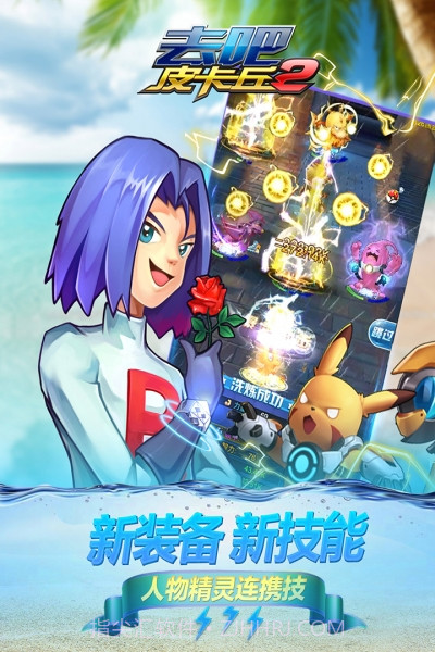 热血精灵王去吧皮卡丘截图3 热血精灵王去吧皮卡丘截图3