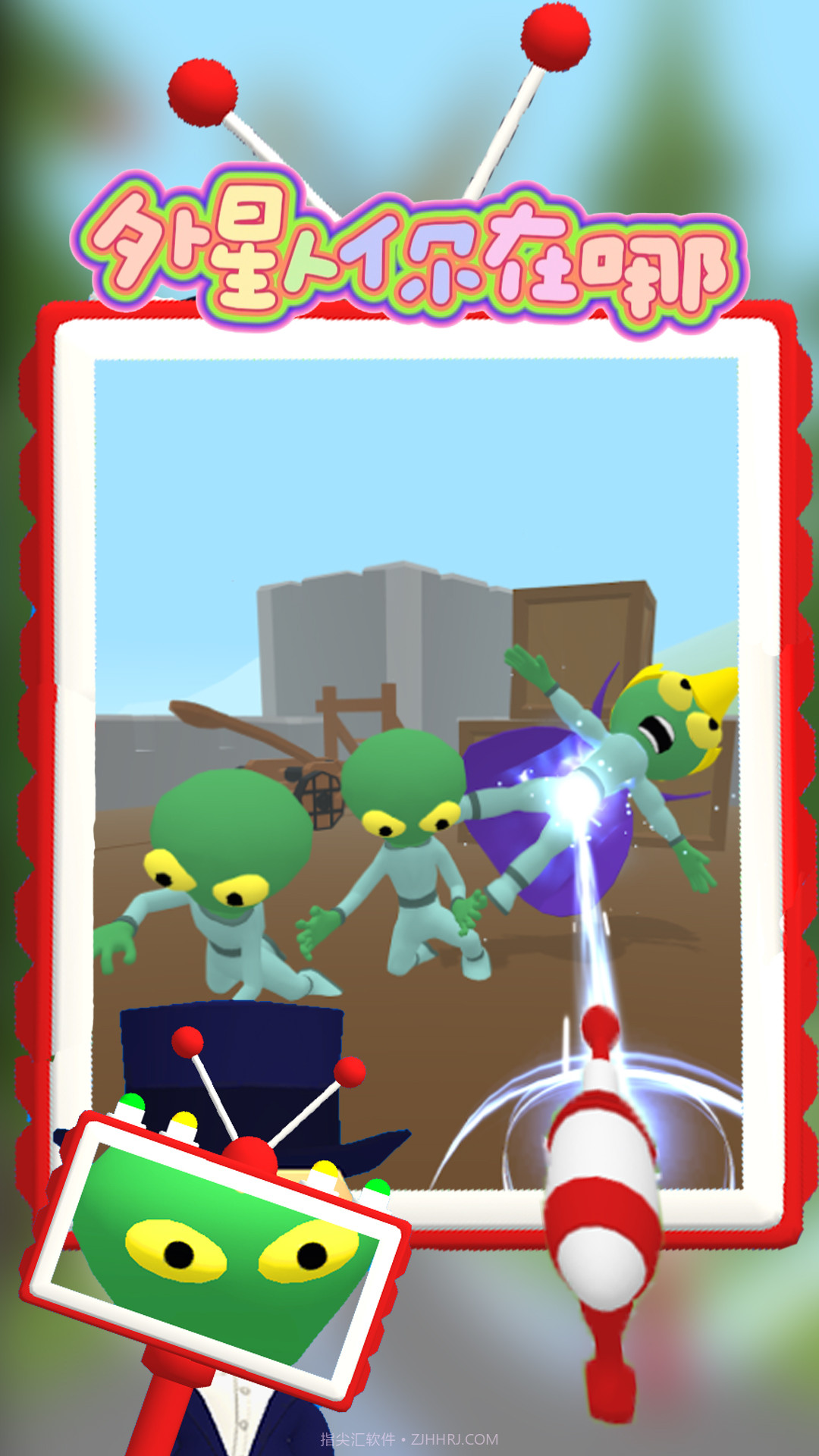 外星人你在哪截图2 外星人你在哪截图2