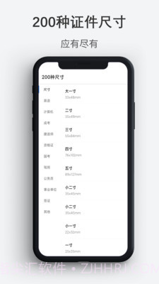 最帅证件照截图3 最帅证件照截图3