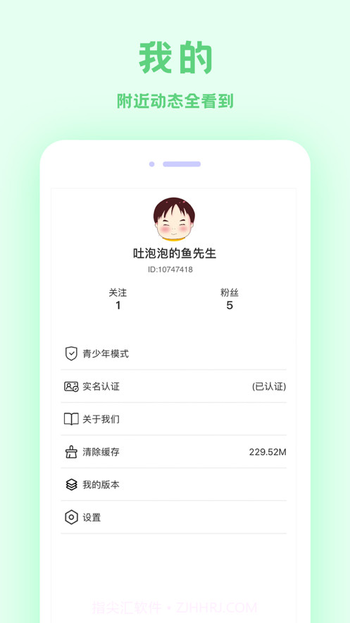 来往截图3 来往截图3