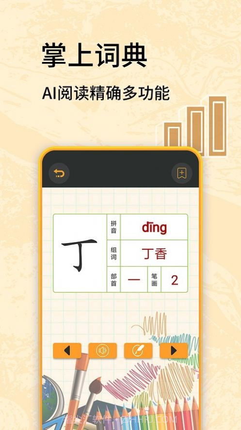 虫虫学习助手截图3