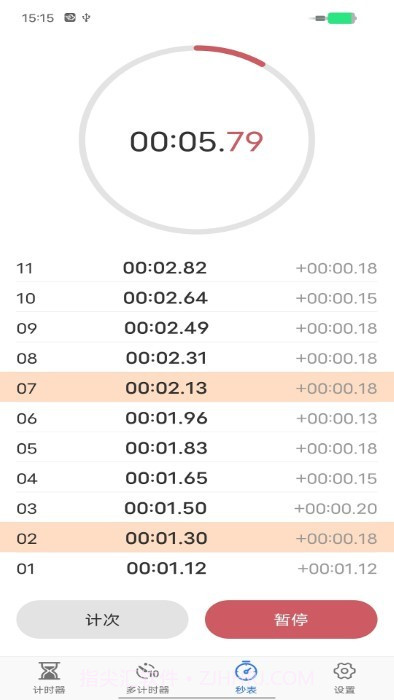 我爱计时器截图5