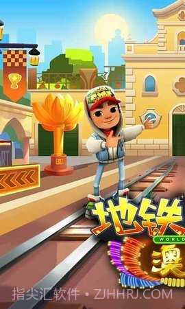 地铁跑酷修改器免root截图3