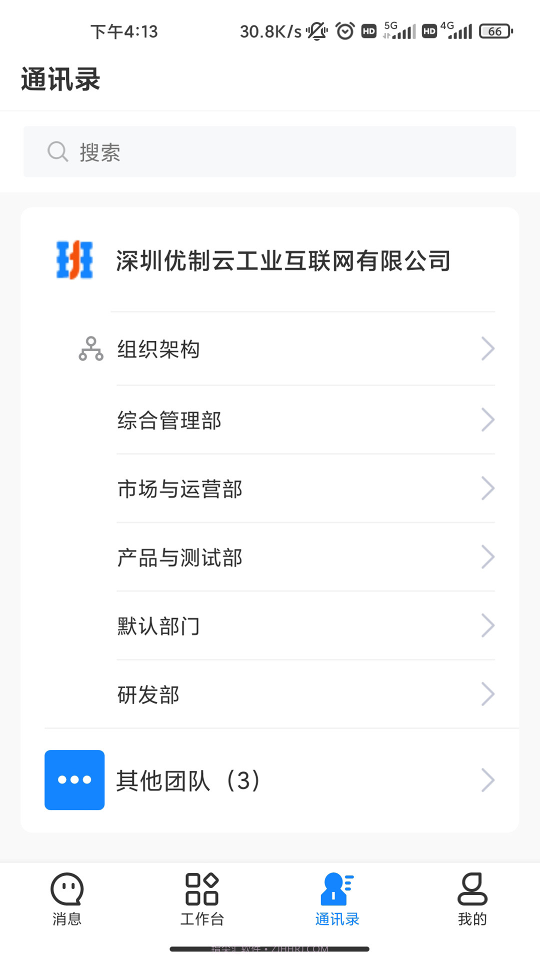 伟班截图3 伟班截图3
