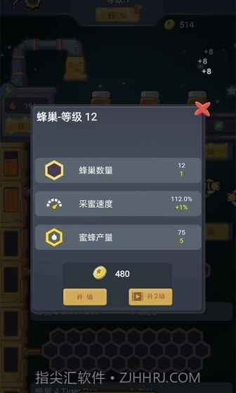 天天建造截图2 天天建造截图2