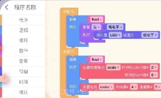 火星编程截图2 火星编程截图2