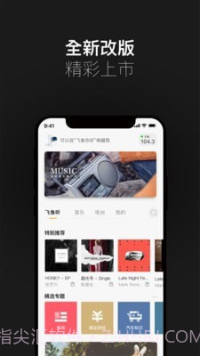 小飞鱼截图2 小飞鱼截图2