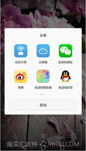 华为云相册截图4 华为云相册截图4