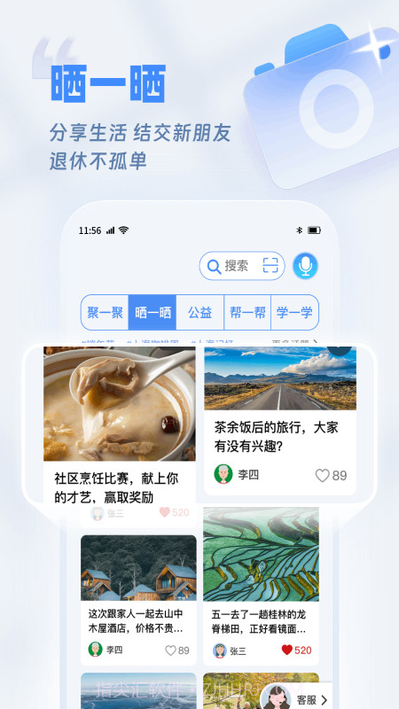 欢乐友道截图3