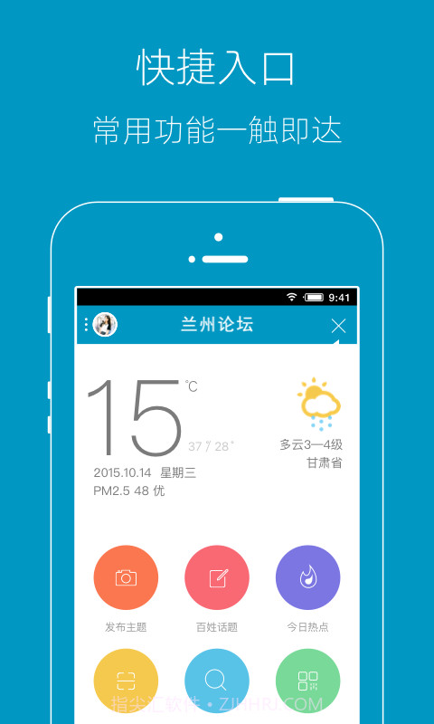 兰州论坛截图1 兰州论坛截图1