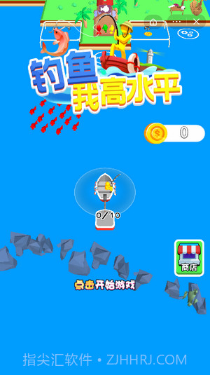 钓鱼我高水平截图3 钓鱼我高水平截图3