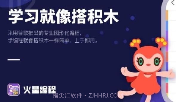 火星编程截图4 火星编程截图4