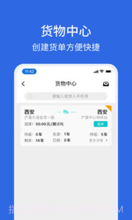 卡漠货主截图3 卡漠货主截图3