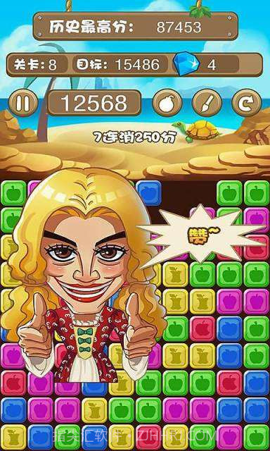 消灭小苹果截图4