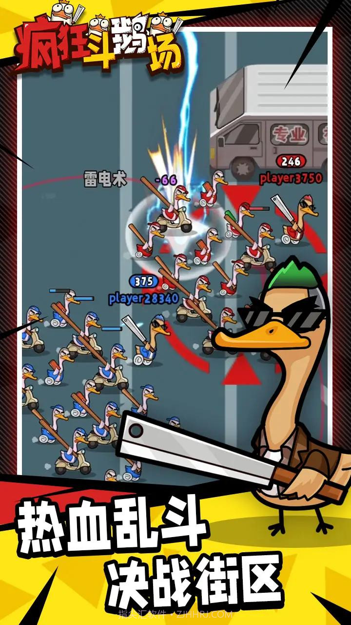 疯狂斗鹅场截图3