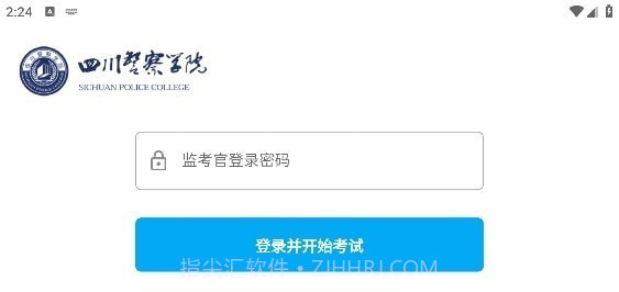 四川警察学院截图2 四川警察学院截图2