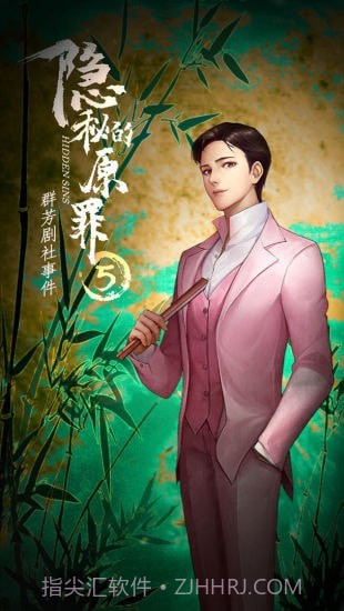 隐秘的原罪2万两黄园事件截图4 隐秘的原罪2万两黄园事件截图4