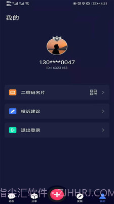 LChat社交截图2 LChat社交截图2