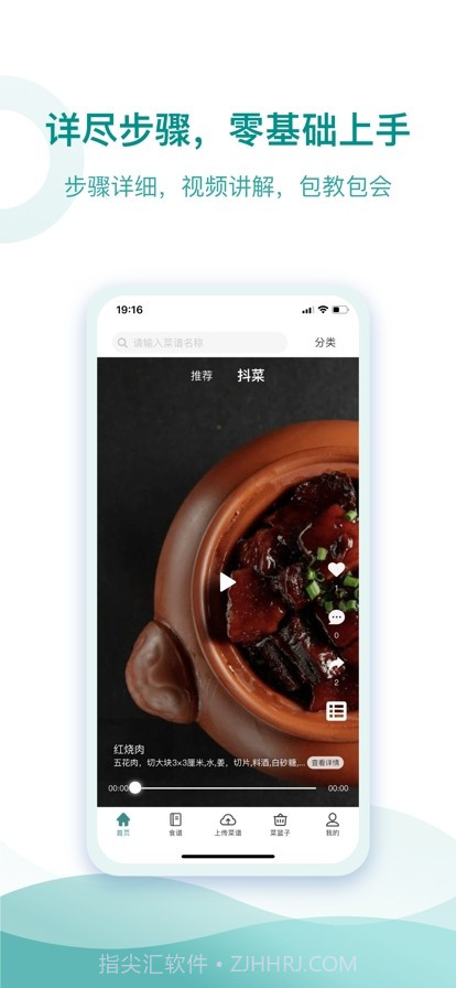 CHEF ROBOT截图2 CHEF ROBOT截图2