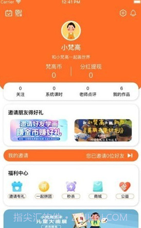 小梵高艺术截图3 小梵高艺术截图3