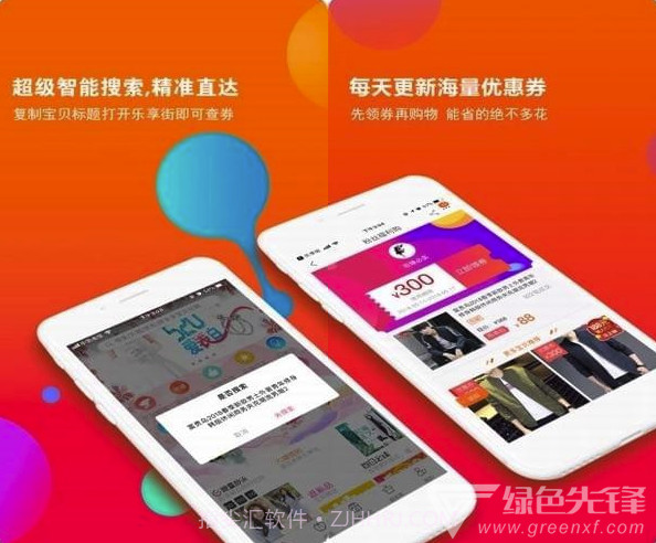 乐享街(乐享街推荐)V1.1.9 手机版截图3 乐享街(乐享街推荐)V1.1.9 手机版截图3