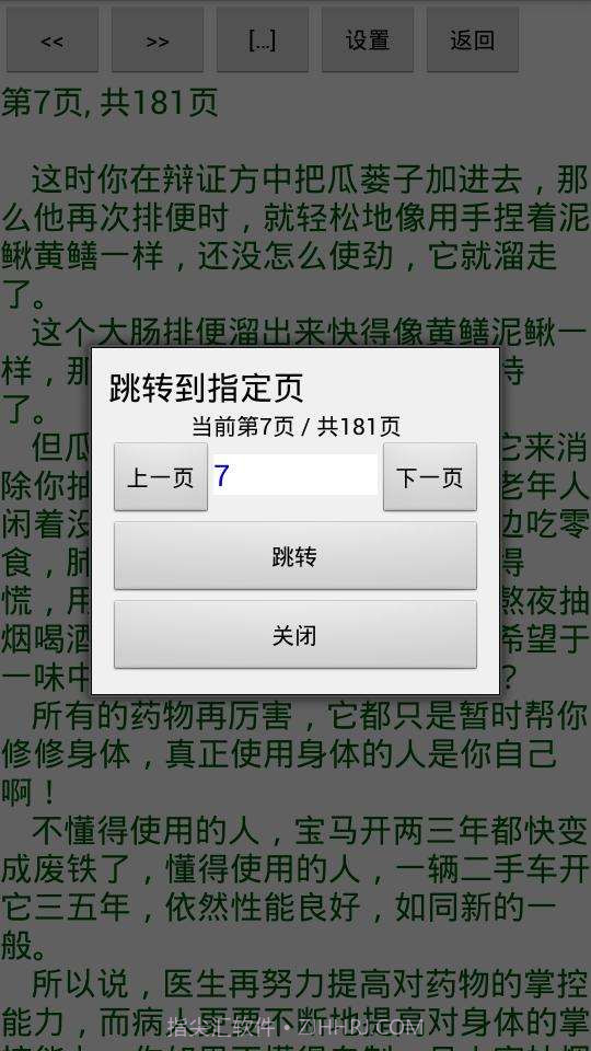 TxT小说阅读器截图3 TxT小说阅读器截图3