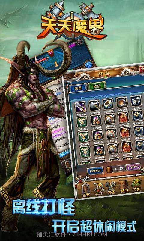 天天魔兽截图1