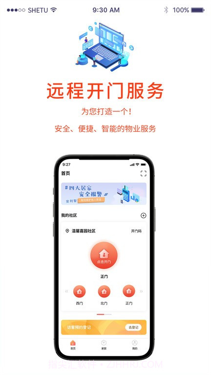 小莉管家截图3 小莉管家截图3